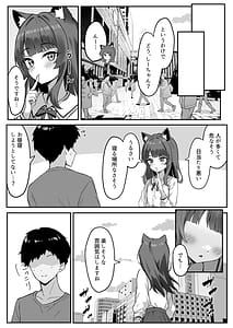 Page 7: 006.jpg | Shibushibu Tanomi o Kiite kureru Uchi no Neko 3 | View Page!