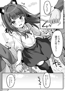 Page 8: 007.jpg | Shibushibu Tanomi o Kiite kureru Uchi no Neko 3 | View Page!