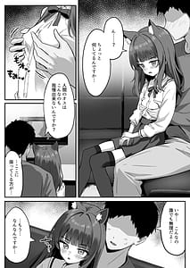 Page 12: 011.jpg | Shibushibu Tanomi o Kiite kureru Uchi no Neko 3 | View Page!