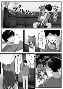 Page 14: 013.jpg | Shibushibu Tanomi o Kiite kureru Uchi no Neko 3 | View Page!