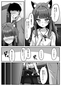 Page 15: 014.jpg | Shibushibu Tanomi o Kiite kureru Uchi no Neko 3 | View Page!