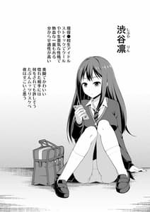 Page 4: 003.jpg | Shibuya Rin no Hamedori Choukyou Kiroku | View Page!