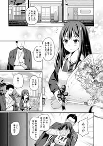 Page 5: 004.jpg | Shibuya Rin no Hamedori Choukyou Kiroku | View Page!