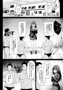 Page 6: 005.jpg | Shibuya Rin no Hamedori Choukyou Kiroku | View Page!