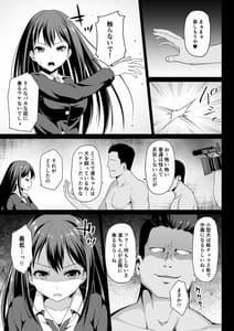 Page 7: 006.jpg | Shibuya Rin no Hamedori Choukyou Kiroku | View Page!