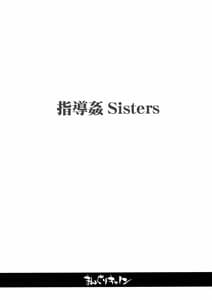 Page 3: 002.jpg | Shidoukan Sisters | View Page!