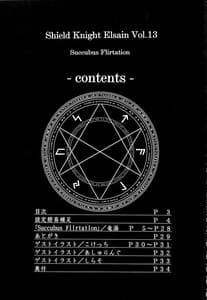 Page 2: 001.jpg | Shield Knight Elsain Vol. 13 Succubus Flirtation | View Page!