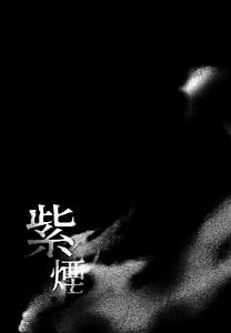 Page 4: 003.jpg | Shien | View Page!