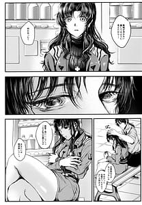 Page 6: 005.jpg | Shien | View Page!