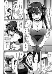 Page 3: 002.jpg | Shigure-chan Niizuma Nikki | View Page!