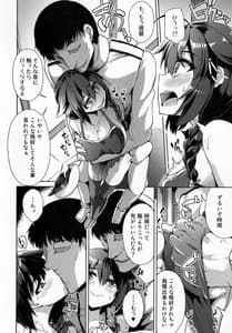 Page 5: 004.jpg | Shigure-chan Niizuma Nikki | View Page!