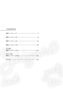 Page 2: 001.jpg | Shigure Beddoetta -Soushuuhen- | View Page!