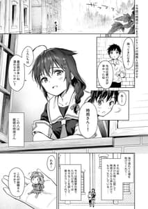 Page 4: 003.jpg | Shigure Beddoetta -Soushuuhen- | View Page!