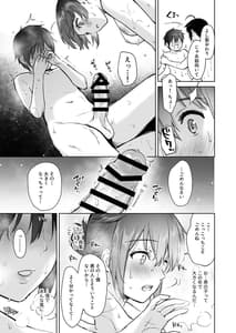 Page 10: 009.jpg | Shigure Beddoetta -Soushuuhen- | View Page!