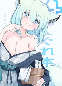 Read Shigure Hon with English Translation