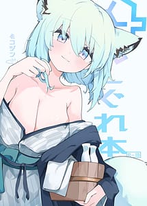 Page 1: 000.jpg | Shigure Hon | View Page!