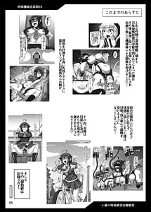 Page 4: 003.jpg | Shigure Kikaishiki Jinmon EX -Re-kyuu no Shigure Zecchou Chiryou Kanshou | View Page!
