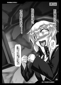Page 5: 004.jpg | Shigure Kikaishiki Jinmon EX -Re-kyuu no Shigure Zecchou Chiryou Kanshou | View Page!