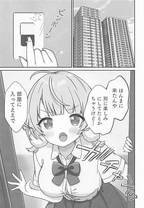 Page 2: 001.jpg | Shigure Ui Iyashi to Kairaku-hen | View Page!