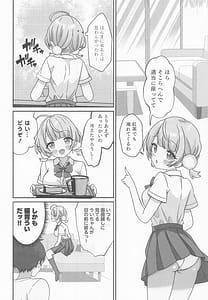 Page 3: 002.jpg | Shigure Ui Iyashi to Kairaku-hen | View Page!