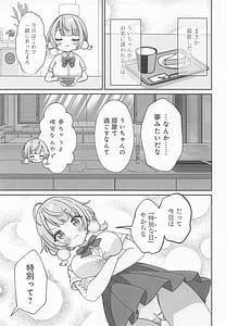Page 4: 003.jpg | Shigure Ui Iyashi to Kairaku-hen | View Page!
