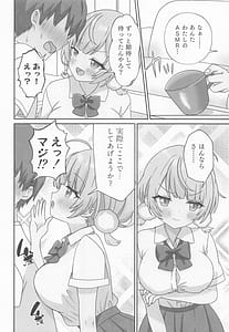Page 5: 004.jpg | Shigure Ui Iyashi to Kairaku-hen | View Page!