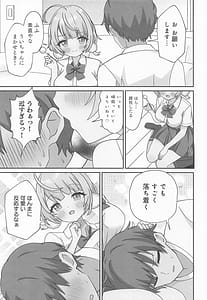 Page 6: 005.jpg | Shigure Ui Iyashi to Kairaku-hen | View Page!
