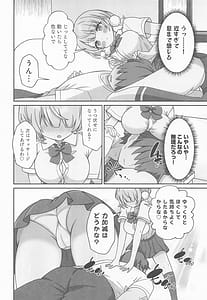 Page 7: 006.jpg | Shigure Ui Iyashi to Kairaku-hen | View Page!