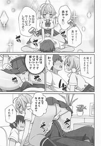 Page 8: 007.jpg | Shigure Ui Iyashi to Kairaku-hen | View Page!