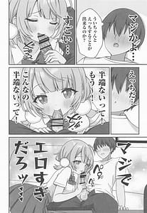 Page 11: 010.jpg | Shigure Ui Iyashi to Kairaku-hen | View Page!