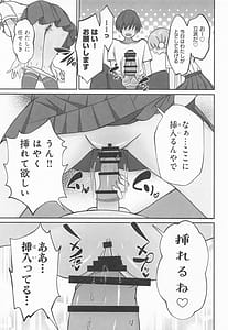 Page 12: 011.jpg | Shigure Ui Iyashi to Kairaku-hen | View Page!