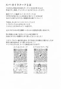 Page 2: 001.jpg | Shigure Ui Supa - Kairakua-hen | View Page!