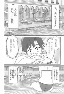 Page 3: 002.jpg | Shigure Ui Supa - Kairakua-hen | View Page!
