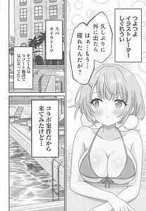 Page 5: 004.jpg | Shigure Ui Supa - Kairakua-hen | View Page!