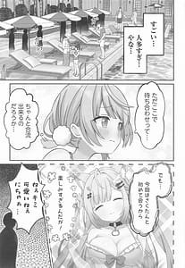 Page 6: 005.jpg | Shigure Ui Supa - Kairakua-hen | View Page!