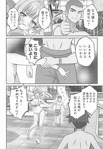 Page 7: 006.jpg | Shigure Ui Supa - Kairakua-hen | View Page!