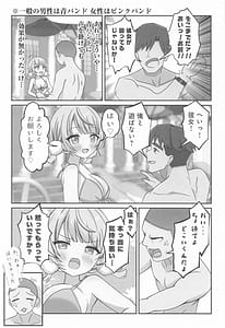 Page 8: 007.jpg | Shigure Ui Supa - Kairakua-hen | View Page!