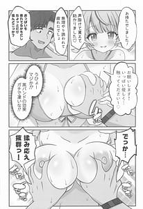 Page 9: 008.jpg | Shigure Ui Supa - Kairakua-hen | View Page!