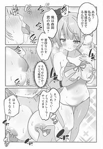 Page 10: 009.jpg | Shigure Ui Supa - Kairakua-hen | View Page!