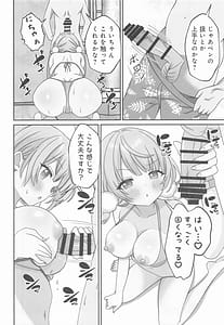 Page 11: 010.jpg | Shigure Ui Supa - Kairakua-hen | View Page!