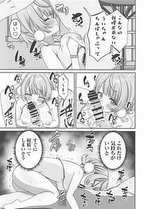 Page 12: 011.jpg | Shigure Ui Supa - Kairakua-hen | View Page!