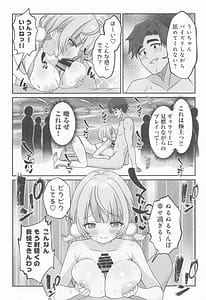 Page 13: 012.jpg | Shigure Ui Supa - Kairakua-hen | View Page!