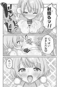 Page 14: 013.jpg | Shigure Ui Supa - Kairakua-hen | View Page!