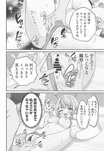 Page 15: 014.jpg | Shigure Ui Supa - Kairakua-hen | View Page!