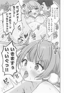 Page 16: 015.jpg | Shigure Ui Supa - Kairakua-hen | View Page!