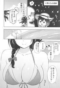 Page 3: 002.jpg | Shigure to Atsui Natsu | View Page!