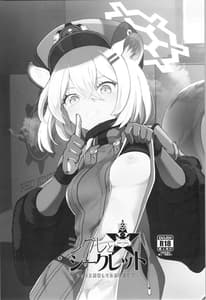 Page 2: 001.jpg | Shigure to Secret | View Page!