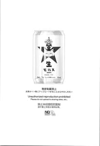 Page 3: 002.jpg | Shigure to Secret | View Page!