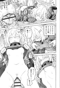 Page 12: 011.jpg | Shigure to Secret | View Page!