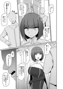 Page 5: 004.jpg | Shihai Kokuin 2 | View Page!
